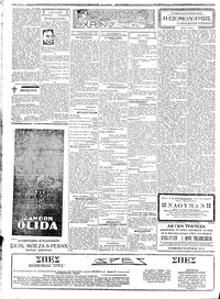 Σελίδα 2 / 6