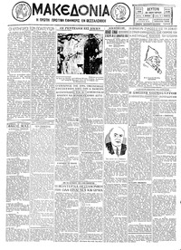 Μακεδονία 23/09/1929 