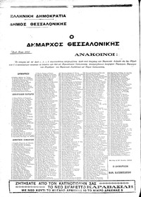 Σελίδα 4 / 6
