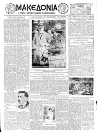 Μακεδονία 15/08/1929 