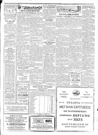 Σελίδα 5 / 6