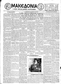 Μακεδονία 30/09/1929 