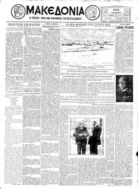 Μακεδονία 01/10/1929 