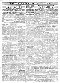 Σελίδα 4 / 4