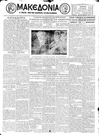 Μακεδονία 02/10/1929 