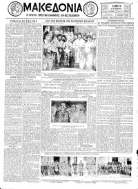 Μακεδονία 03/10/1929 