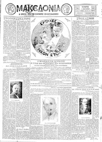 Μακεδονία 01/01/1930 