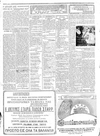 Σελίδα 2 / 8