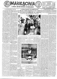 Μακεδονία 09/10/1929 