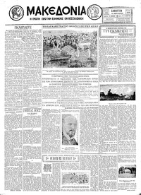 Μακεδονία 04/01/1930 