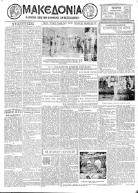 Μακεδονία 08/01/1930 