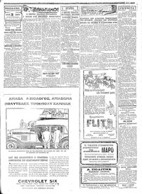Σελίδα 5 / 6