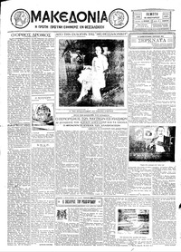 Μακεδονία 16/01/1930 