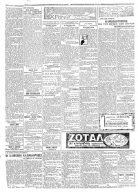 Σελίδα 2 / 4