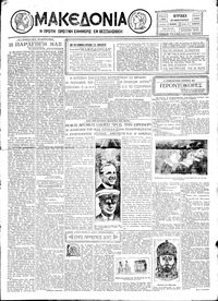 Μακεδονία 19/01/1930 