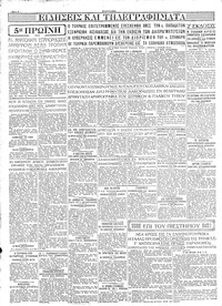 Σελίδα 4 / 4