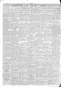 Σελίδα 4 / 4