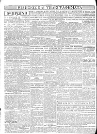 Σελίδα 4 / 4