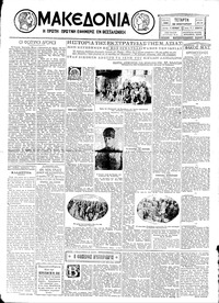 Μακεδονία 29/01/1930 