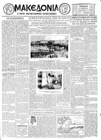 Μακεδονία 31/01/1930 