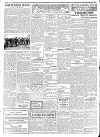 Σελίδα 2 / 6