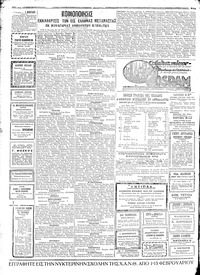 Σελίδα 6 / 8