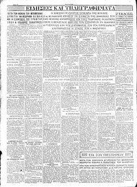 Σελίδα 4 / 4