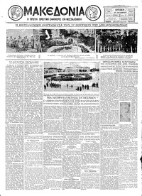 Μακεδονία 27/10/1929 