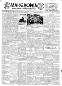 Μακεδονία 28/10/1929 
