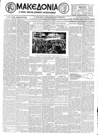 Μακεδονία 02/11/1929 
