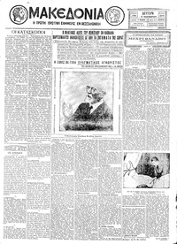 Μακεδονία 04/11/1929 