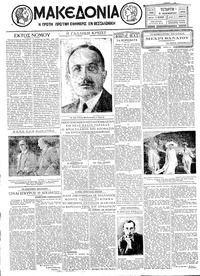 Μακεδονία 06/11/1929 