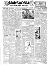 Μακεδονία 08/11/1929 
