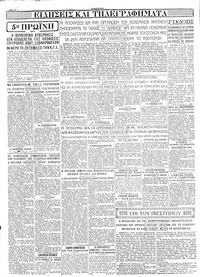 Σελίδα 4 / 4