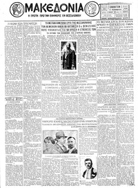 Μακεδονία 09/11/1929 