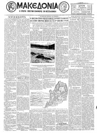 Μακεδονία 11/11/1929 