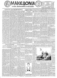 Μακεδονία 12/11/1929 