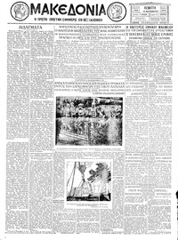 Μακεδονία 14/11/1929 