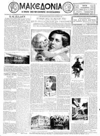 Μακεδονία 19/11/1929 