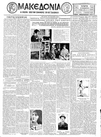Μακεδονία 20/11/1929 