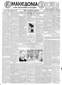 Μακεδονία 23/11/1929 