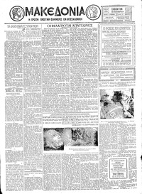 Μακεδονία 30/11/1929 