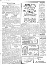 Σελίδα 4 / 6