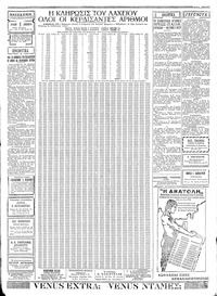 Σελίδα 5 / 6