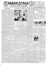 Μακεδονία 11/02/1930 