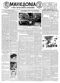 Μακεδονία 12/02/1930 