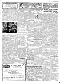 Σελίδα 2 / 6