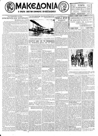Μακεδονία 19/02/1930 