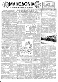 Μακεδονία 02/03/1930 