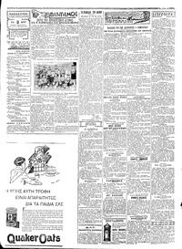 Σελίδα 3 / 4